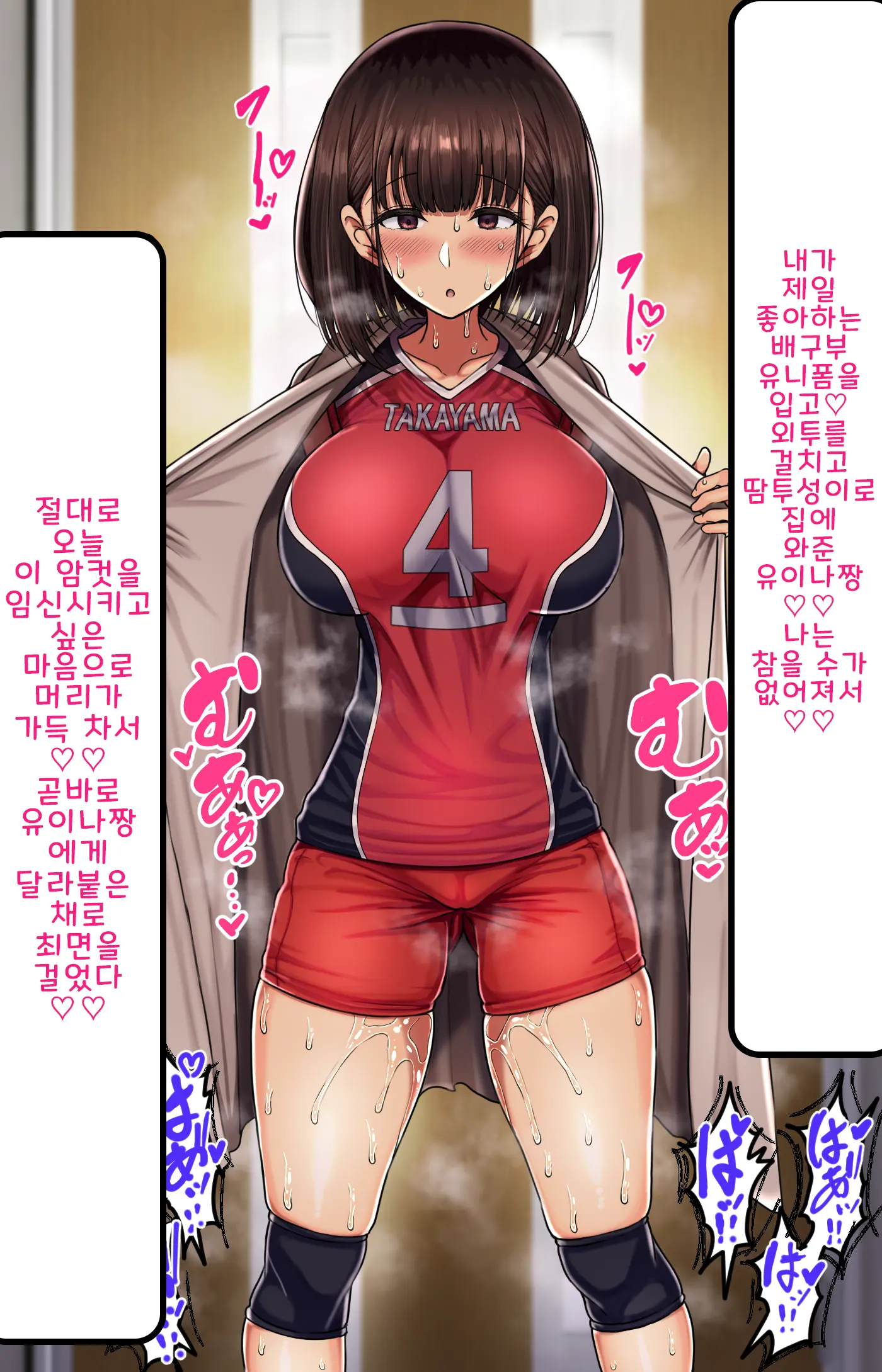 Onaji Class No Akogare No Yuina-Chan Ni Saimin Kakete Koubi Shimakutte Oyome-San Ni Suru Ohanashi | 같은 반의 동경하는 유이나짱에게 최면을 걸고 교미해서 내 신부로 하는 이야기♥